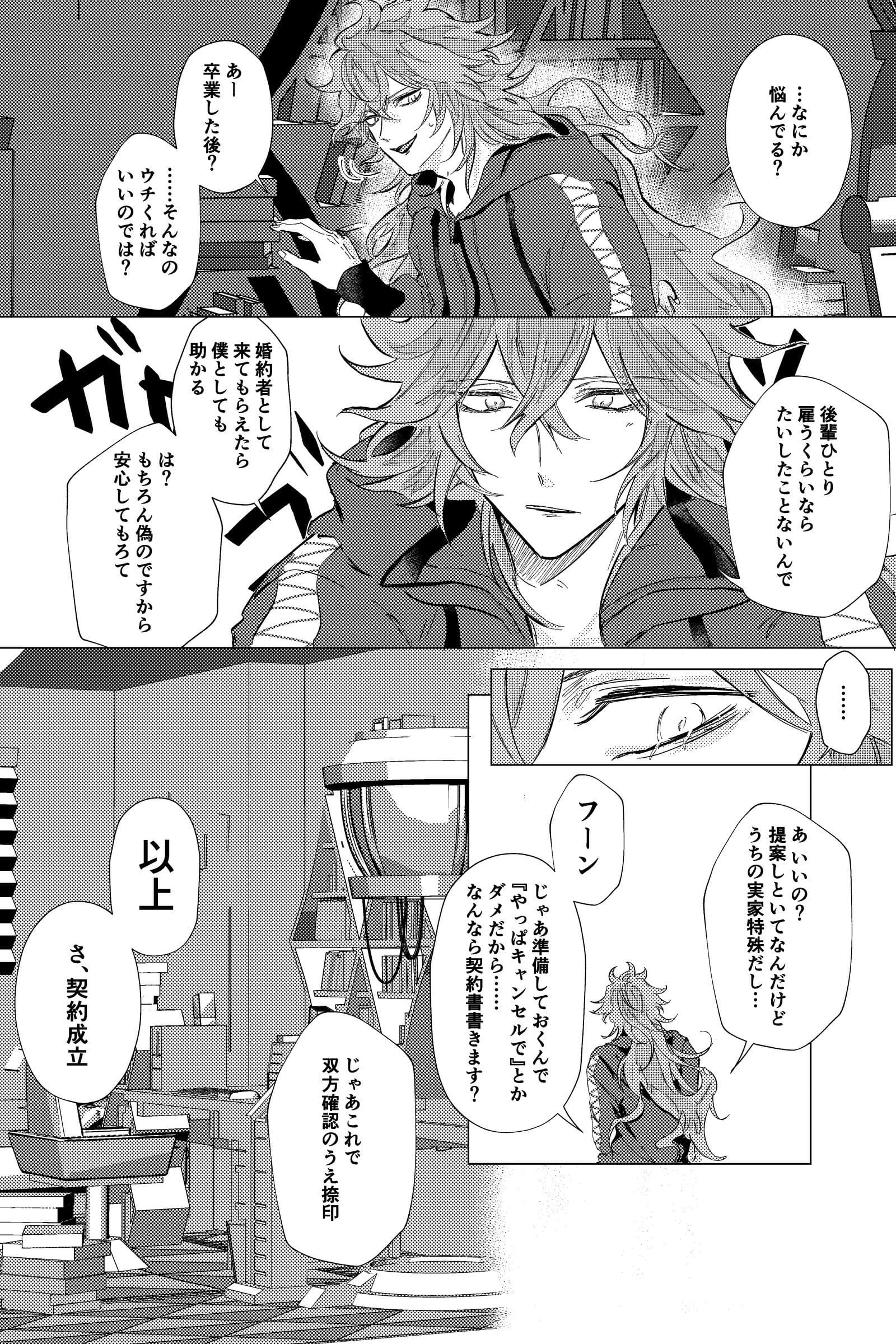 popiku官网日系漫画分镜同人墙图